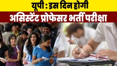 upsessb recruitment exams date