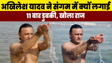 Akhilesh Yadav take dip Sangam