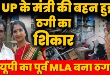 up-police-arrest-former-mla-subhash-pasi