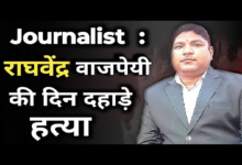 journalist murder case