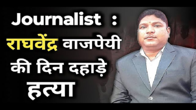 journalist murder case