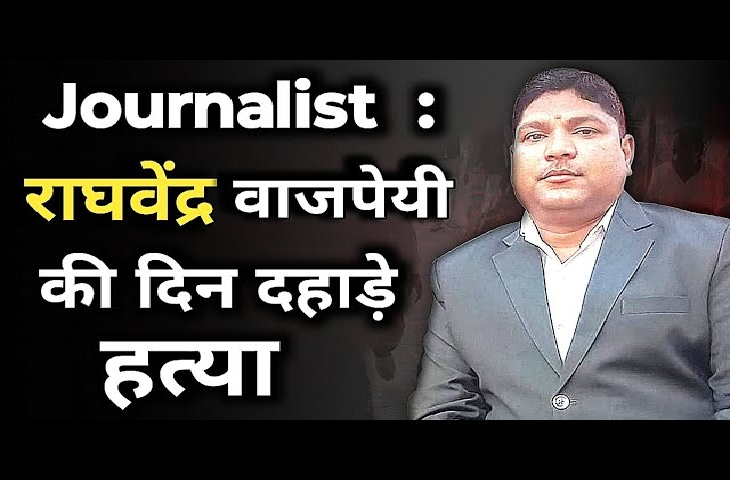 journalist murder case