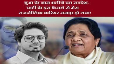 akash anand message mayawati